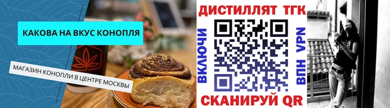 Печенье с ТГК конопля где купить наркоту Казань