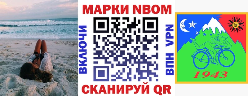 Марки 25I-NBOMe 1,8мг  Казань 